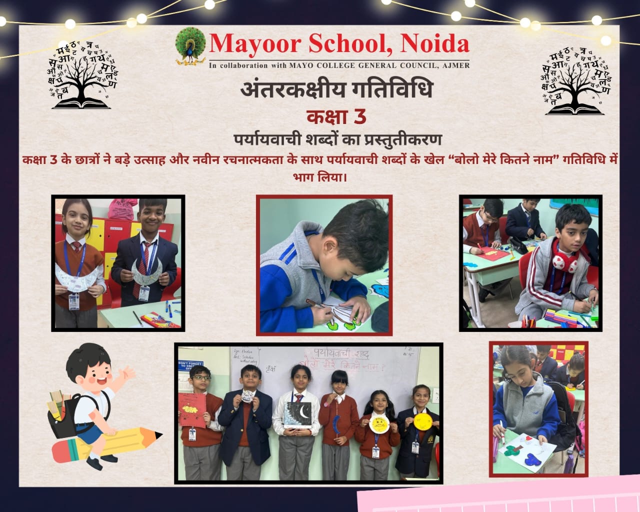 Bolo Mere Kitne Naam - Inter Section Activity